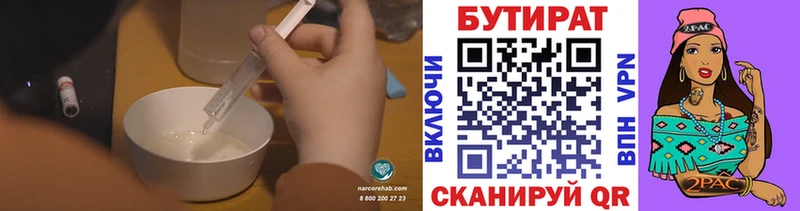 хочу Ясногорск Бутират GHB