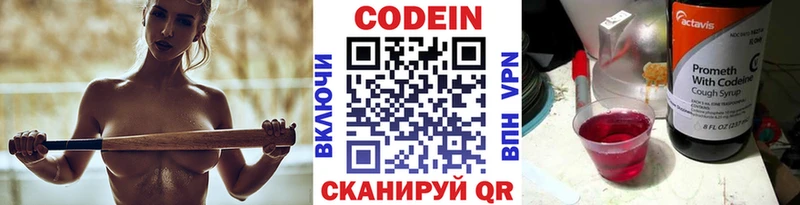Кодеиновый сироп Lean Purple Drank  продажа наркотиков  Ясногорск 
