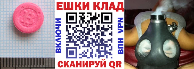 Ecstasy 250 мг  цена   Ясногорск 