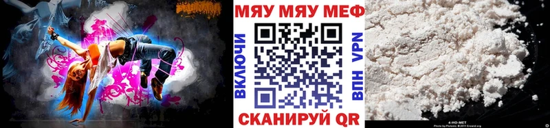 МЕФ мяу мяу  Ясногорск 